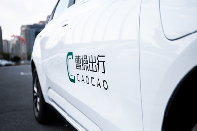 中國(guó)網(wǎng)科技企業(yè)先鋒榜單揭曉，曹操出行榮膺年度品牌影響力企業(yè)
