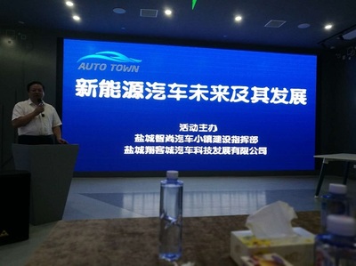 鹽城市機械工程學會召開汽車學組工作會議，推動能源科學技術研究服務發展